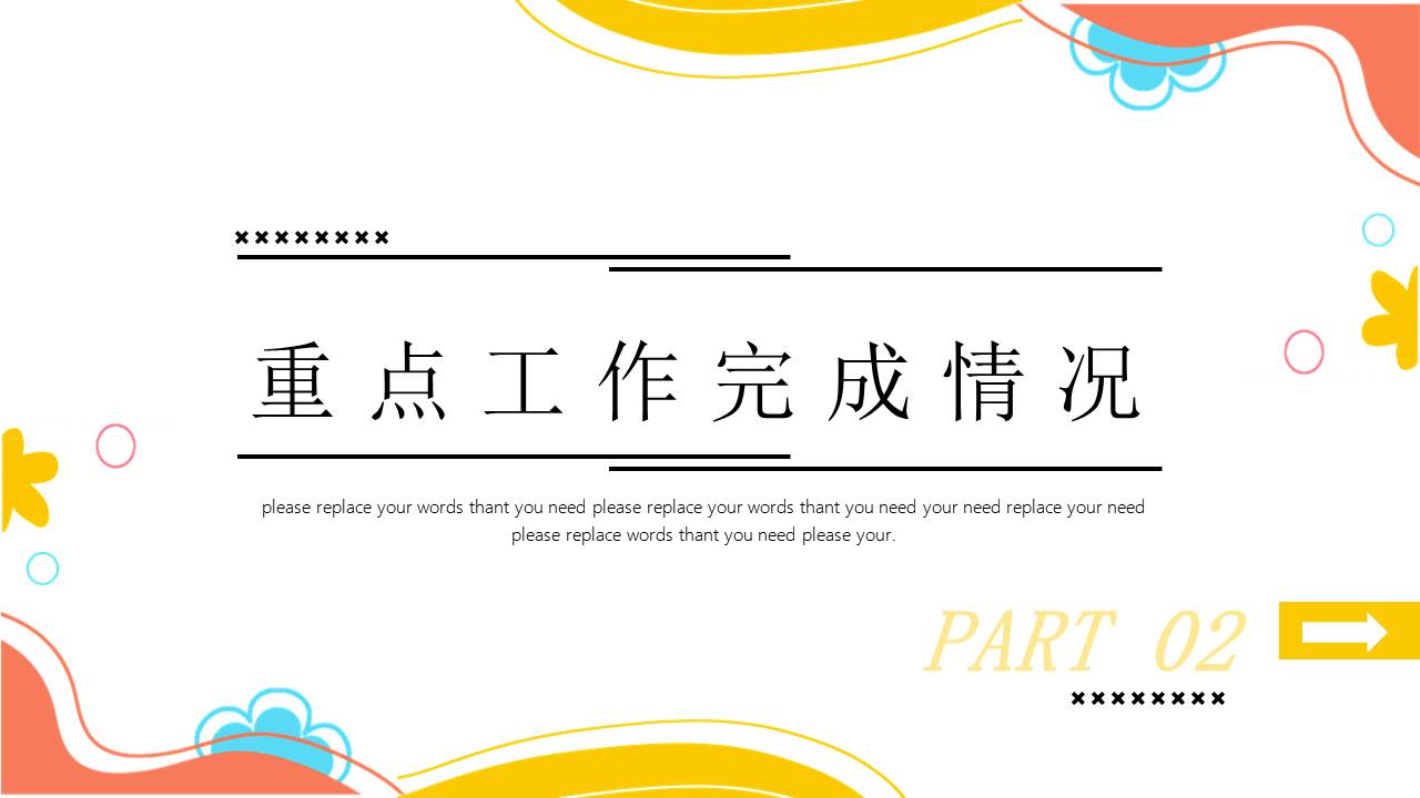 年终总结 (25).pptx